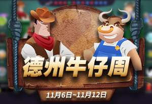 扑克王安全系统更新 提升对局公平